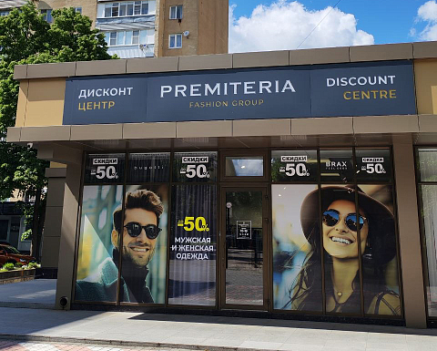 Premiteria Discount Centre